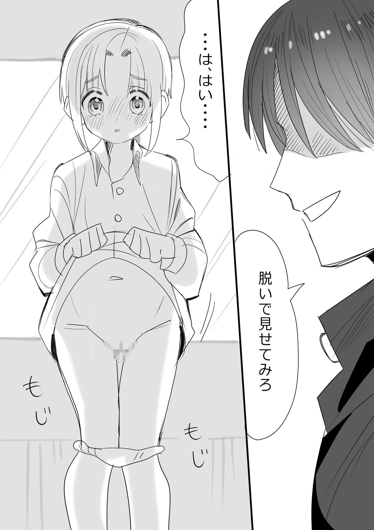 Cuntboy-ka Shita Kami no Mijikai Ero Manga 1