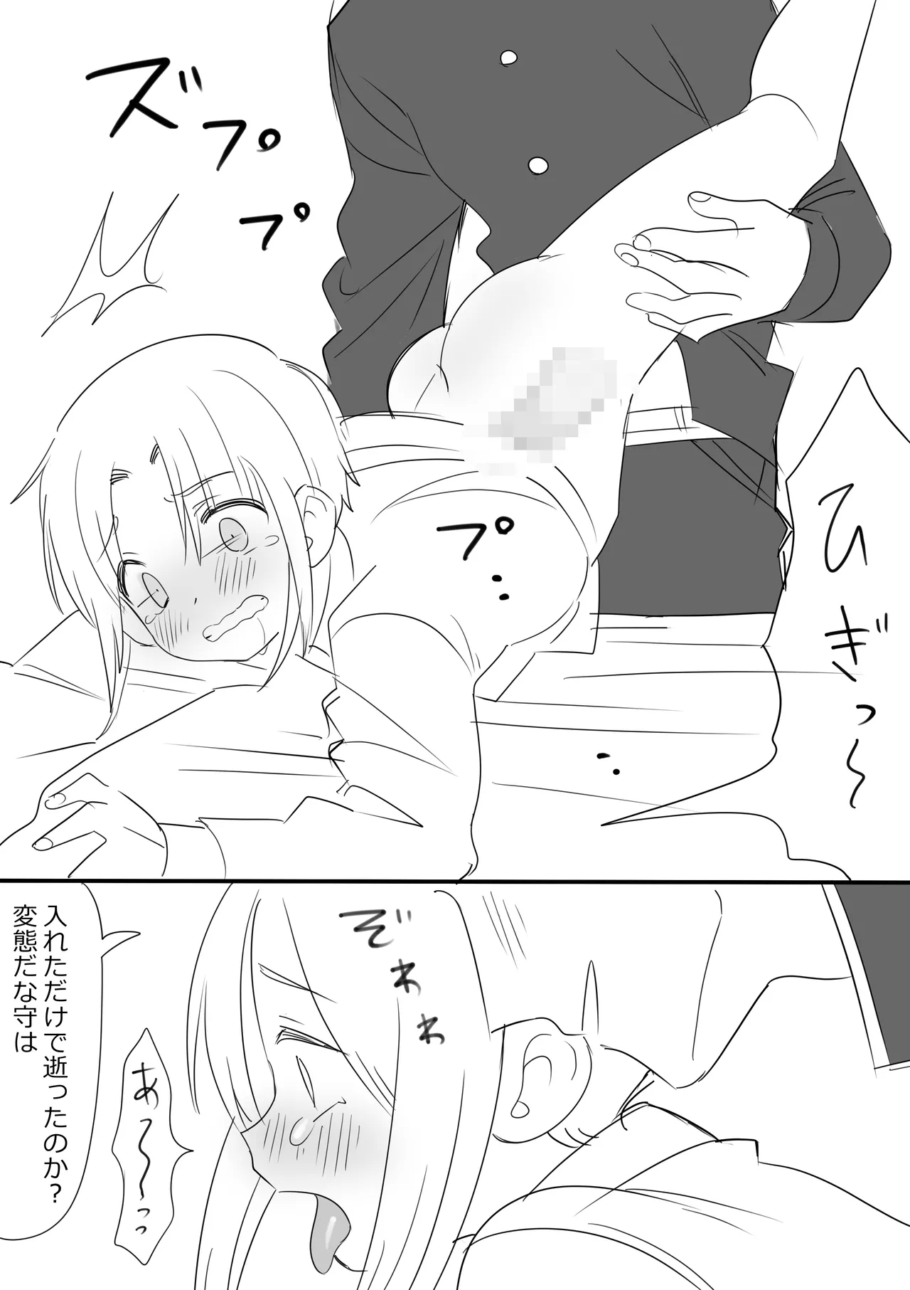 Cuntboy-ka Shita Kami no Mijikai Ero Manga 6