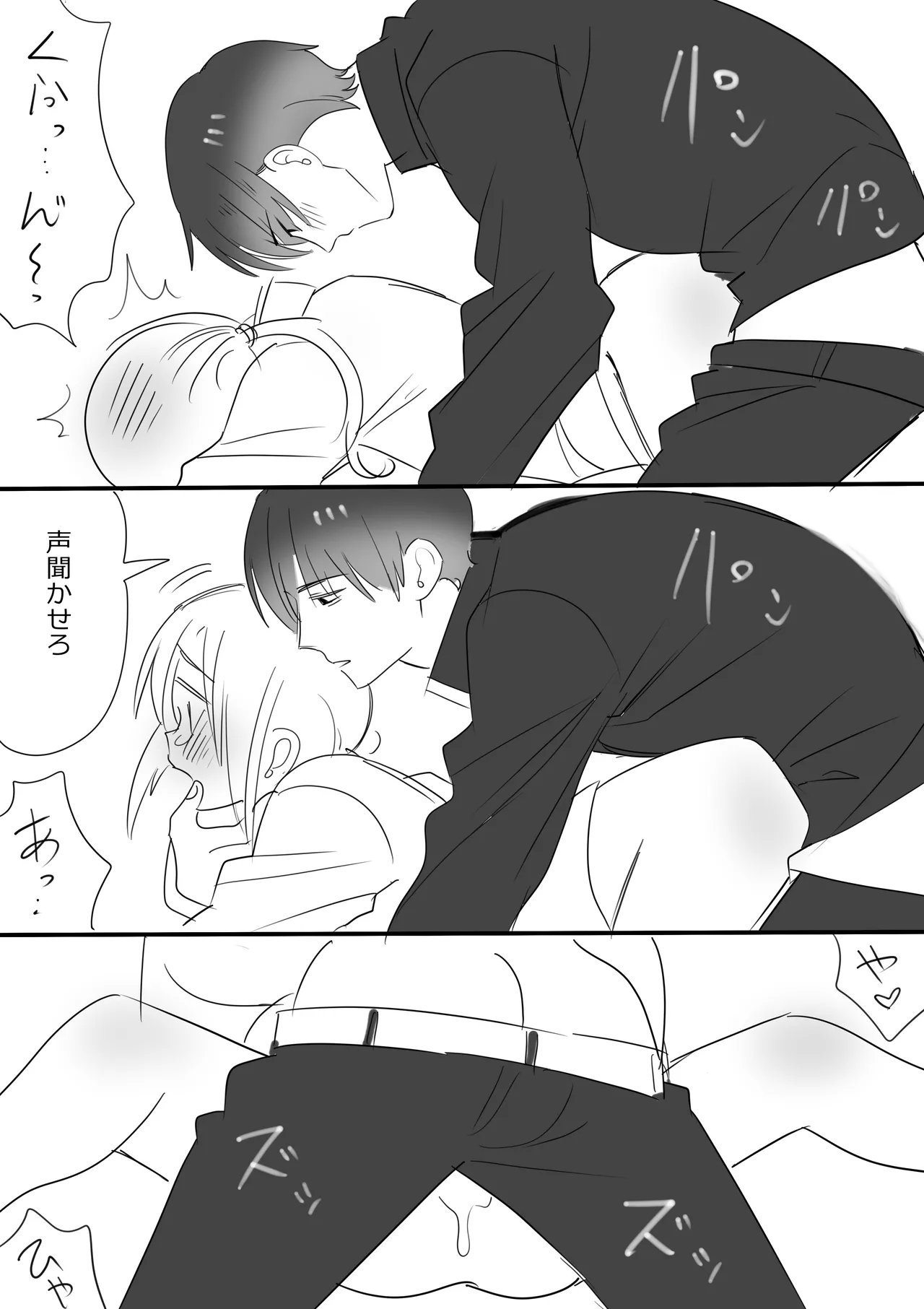 Cuntboy-ka Shita Kami no Mijikai Ero Manga 7