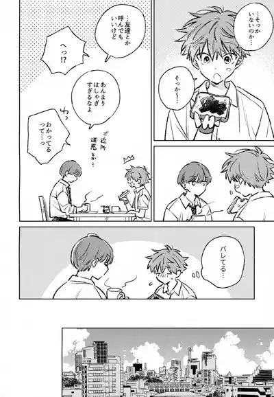 Shinya Niji no Shortcake 3