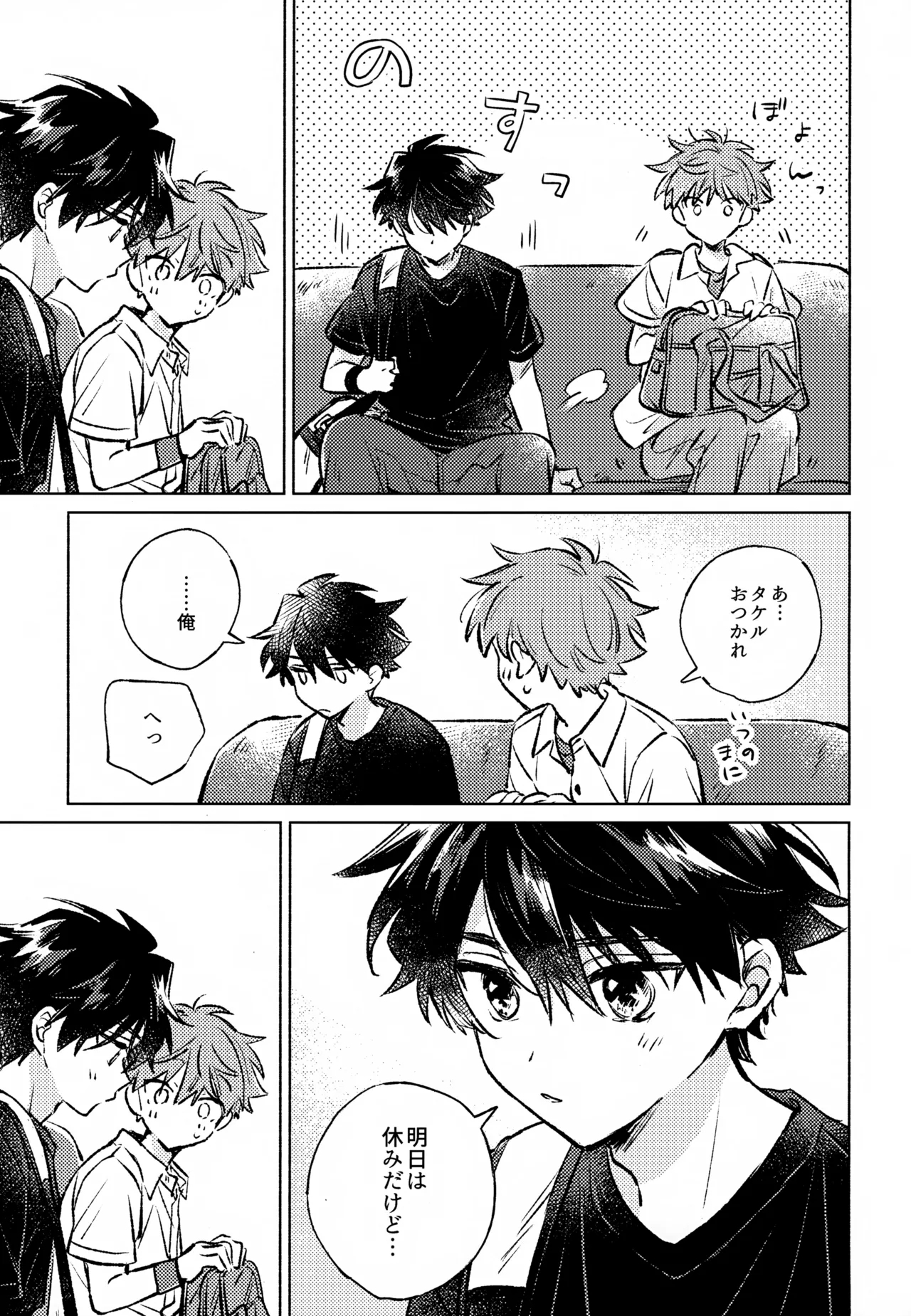 Shinya Niji no Shortcake - Page 8