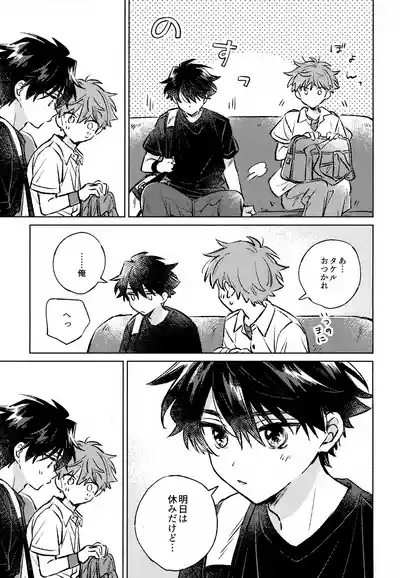 Shinya Niji no Shortcake 8