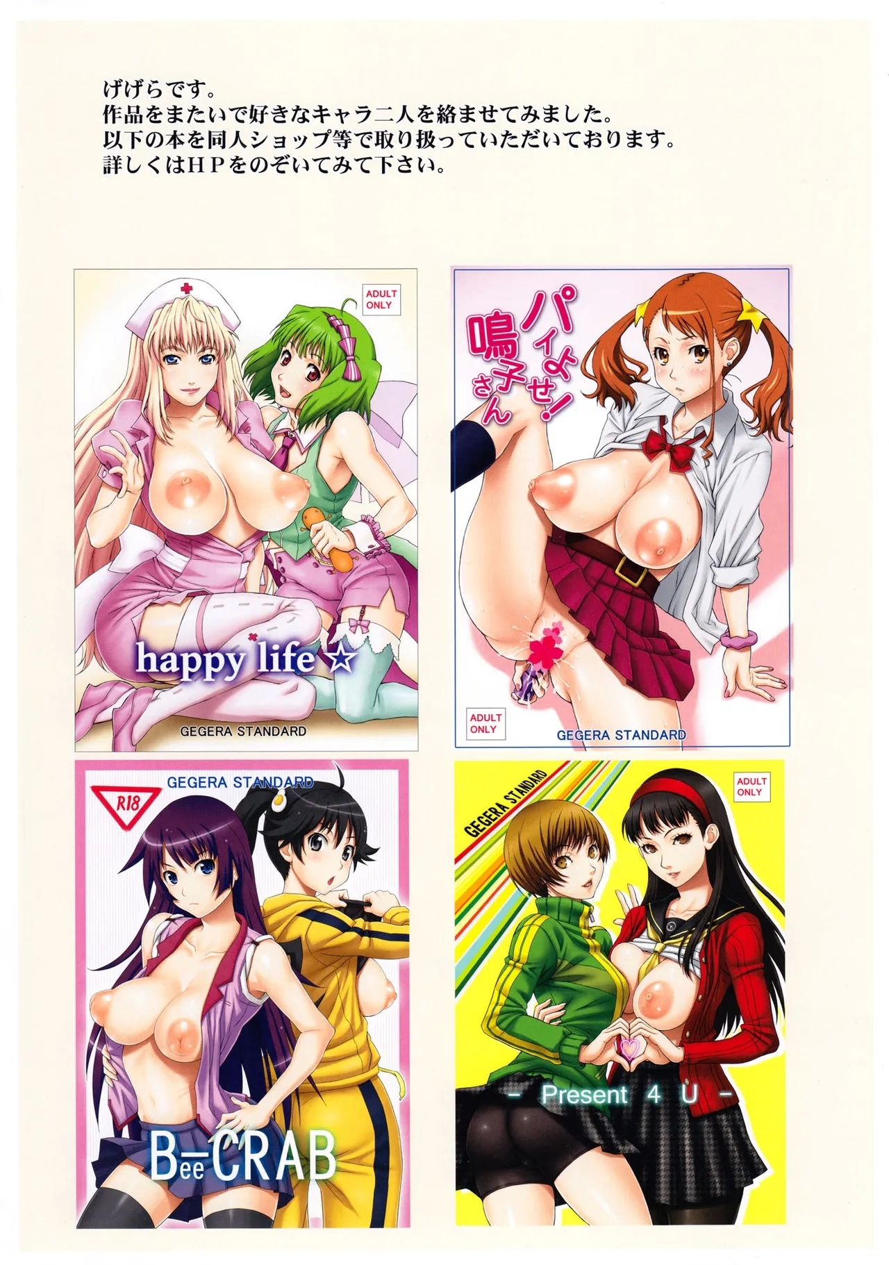 Kuro ni Haiyoru Nyaruko-sanuncensored - Page 13