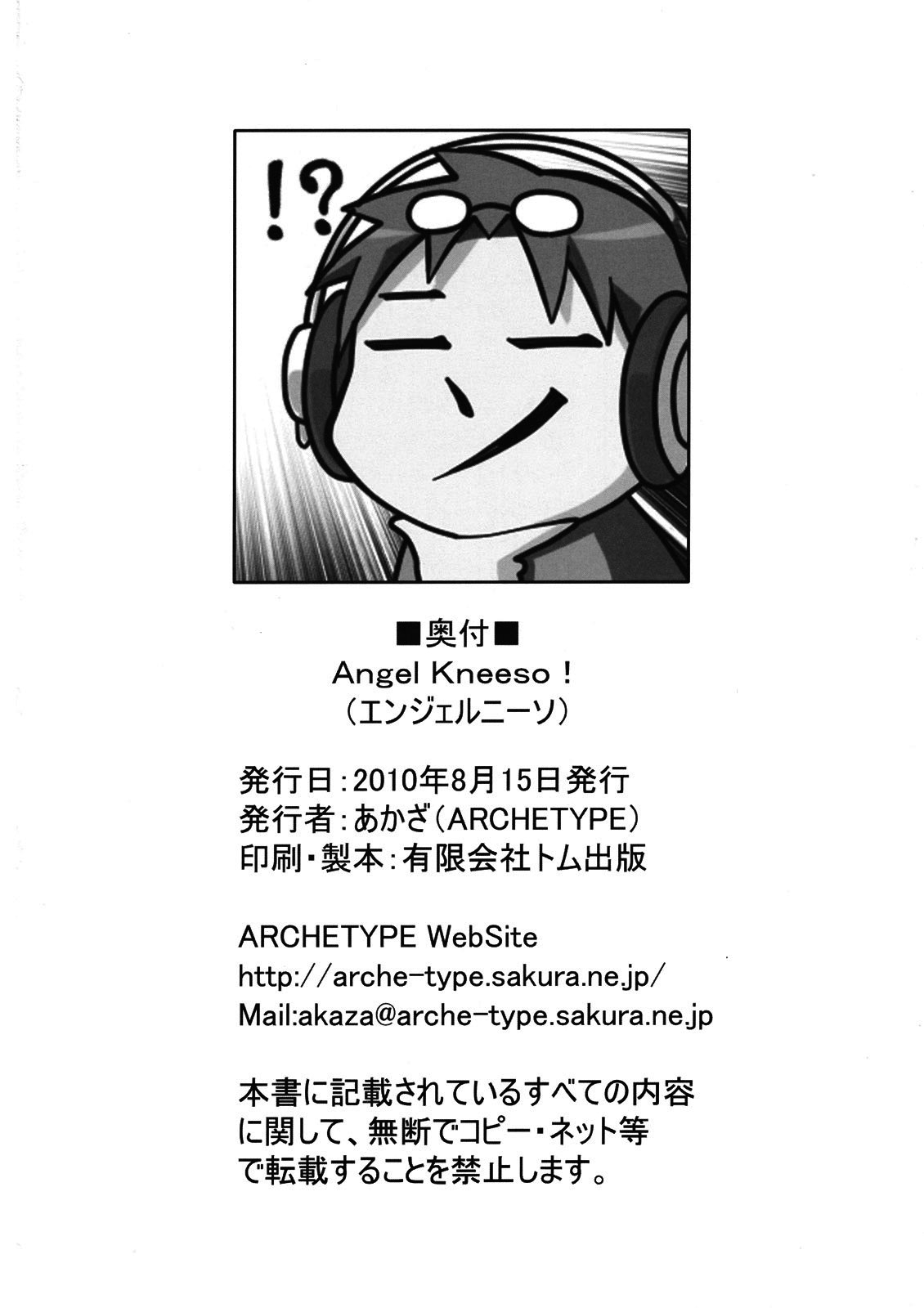 Ichiban no Takaramono 3uncensored - Page 30