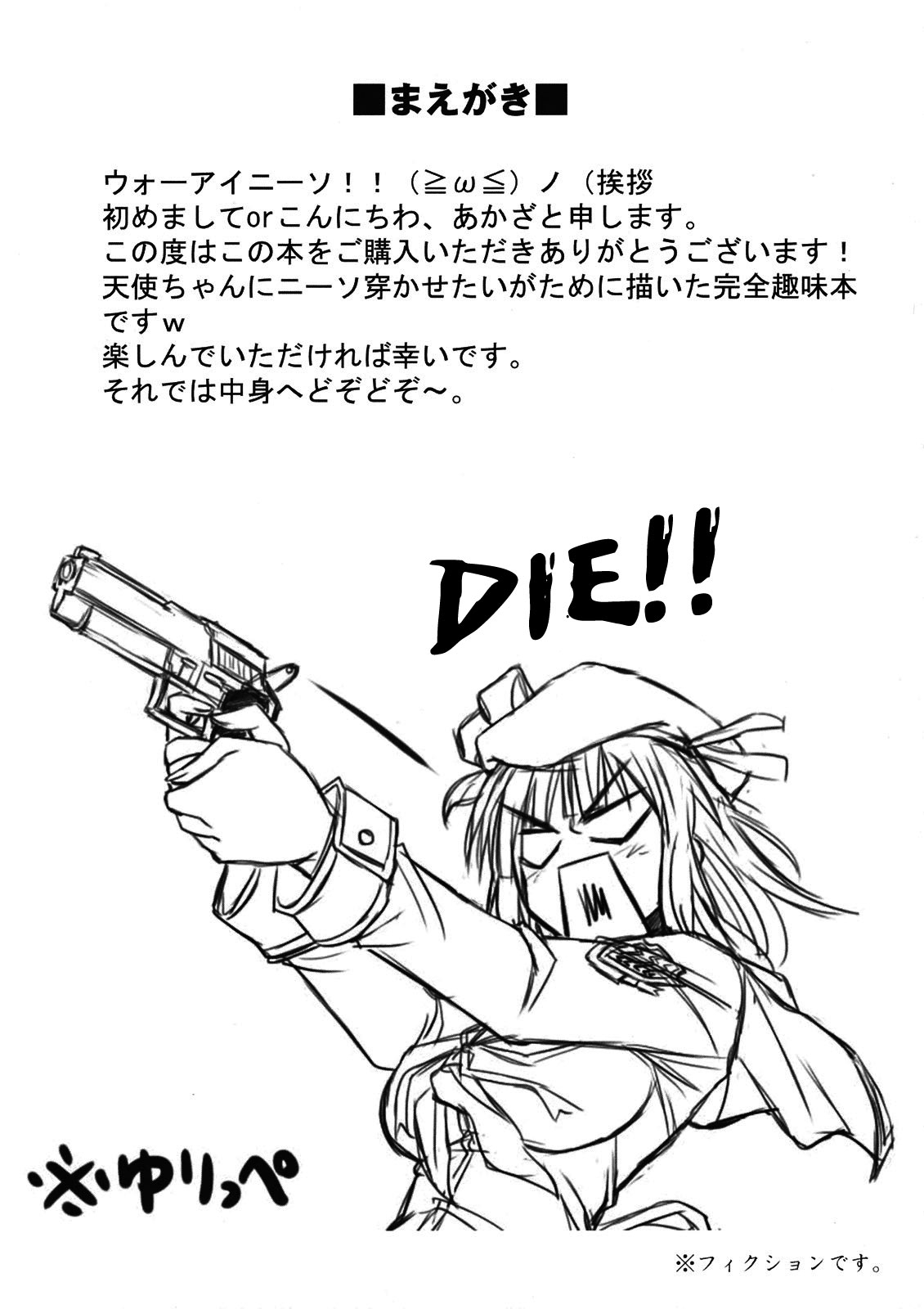 Ichiban no Takaramono 3uncensored - Page 4