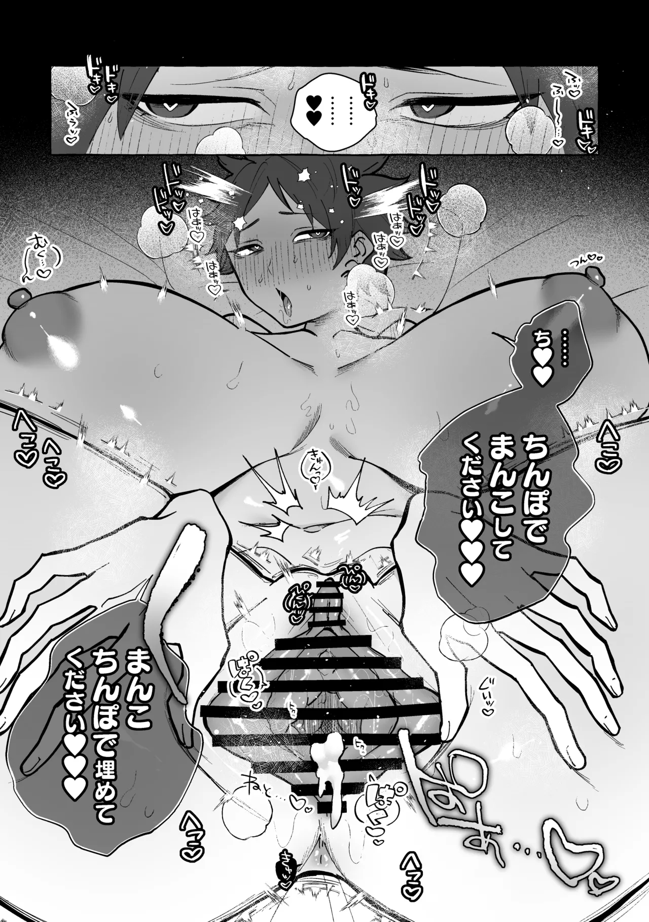 TS病で女体化した兄は妹ちんぽの虜♡ - Page 16