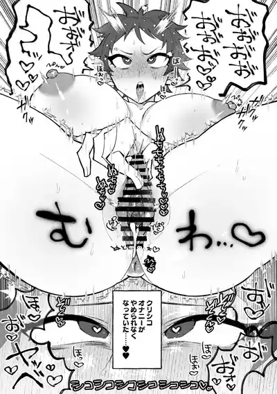 TS病で女体化した兄は妹ちんぽの虜♡ 3