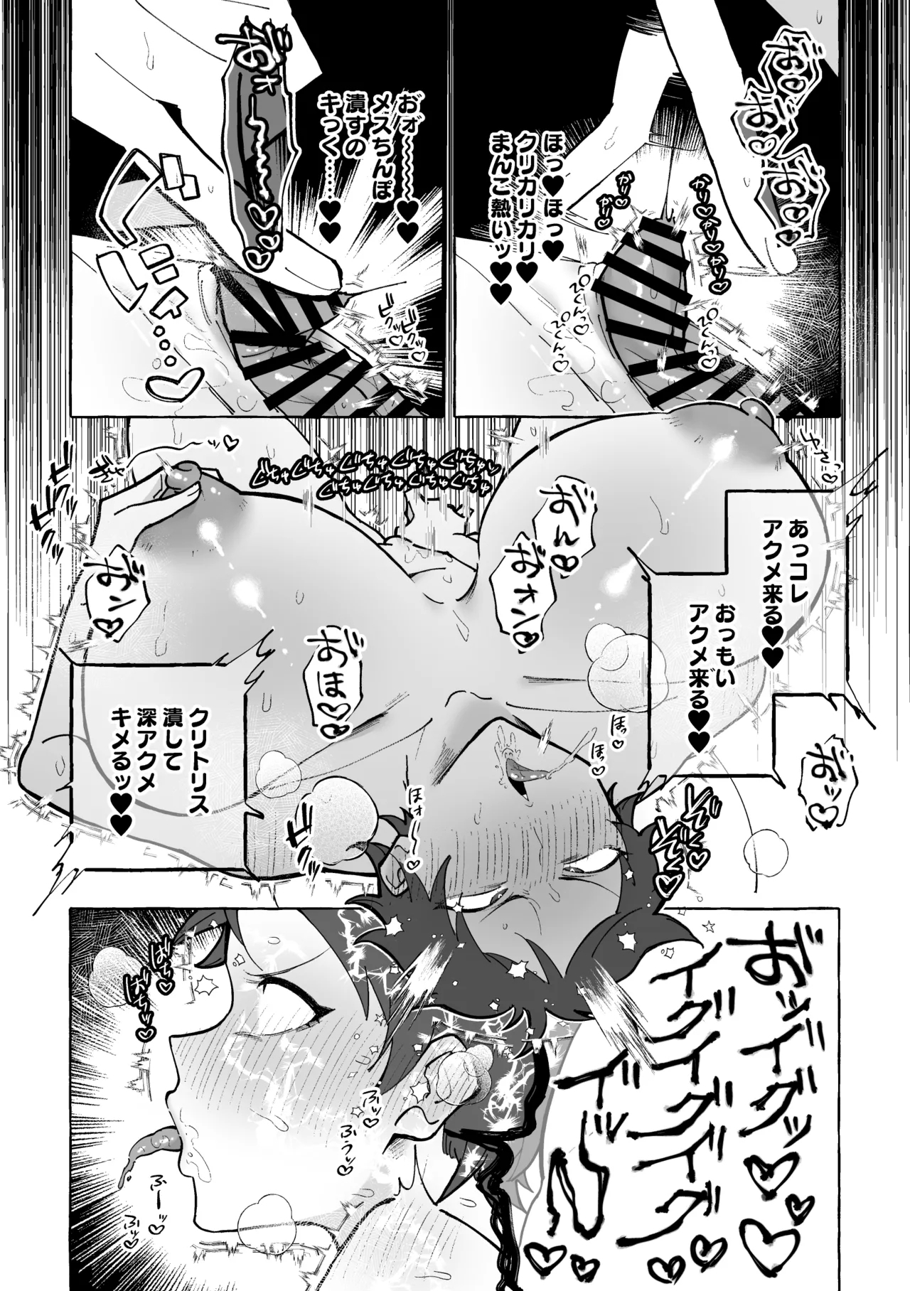 TS病で女体化した兄は妹ちんぽの虜♡ - Page 5