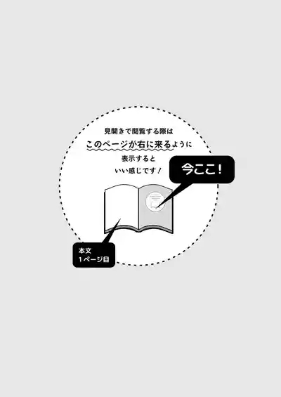 ふたなり悪魔さんと昼休み ～アプリで召喚したら美味しくいただかれちゃいました～ 2