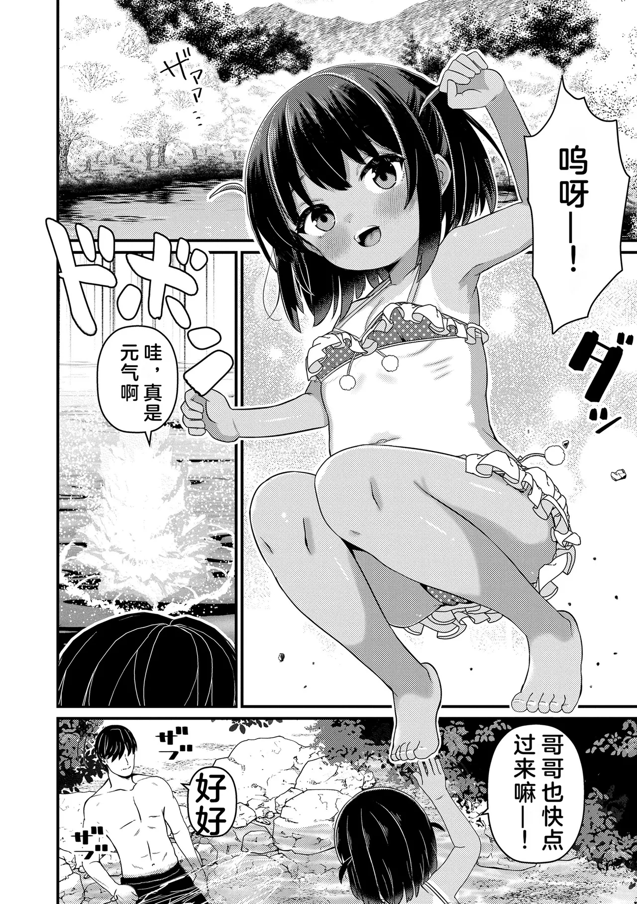 Inaka no Asobi Yori - Page 13