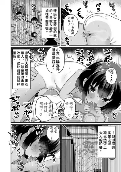 Inaka no Asobi Yori 7