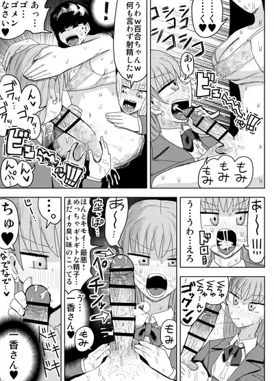 希少女子学園 10