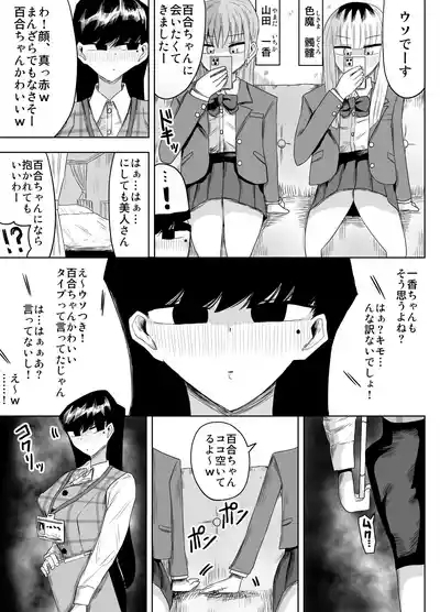 希少女子学園 4