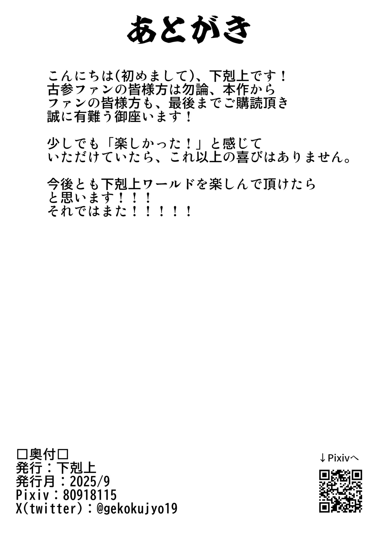 希少女子学園 - Page 50