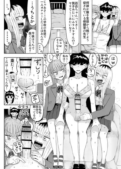 希少女子学園 7