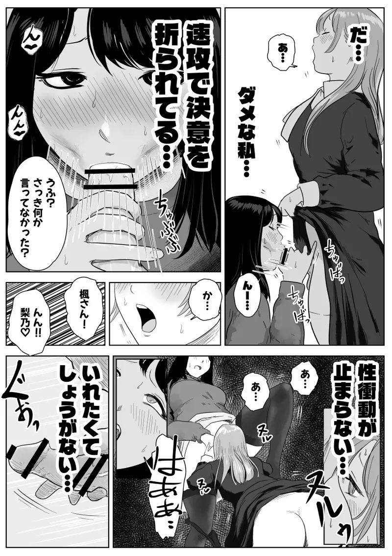 尻フェチふたなりと巨根好き隣人美女の淫らすぎる日常 - Page 10