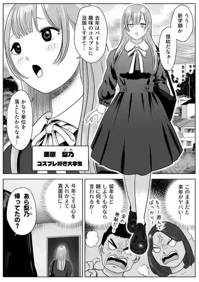 尻フェチふたなりと巨根好き隣人美女の淫らすぎる日常 2