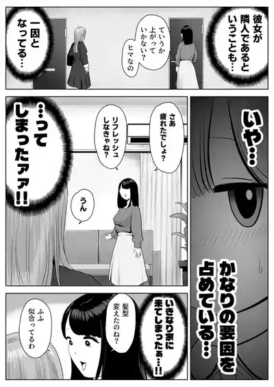 尻フェチふたなりと巨根好き隣人美女の淫らすぎる日常 4