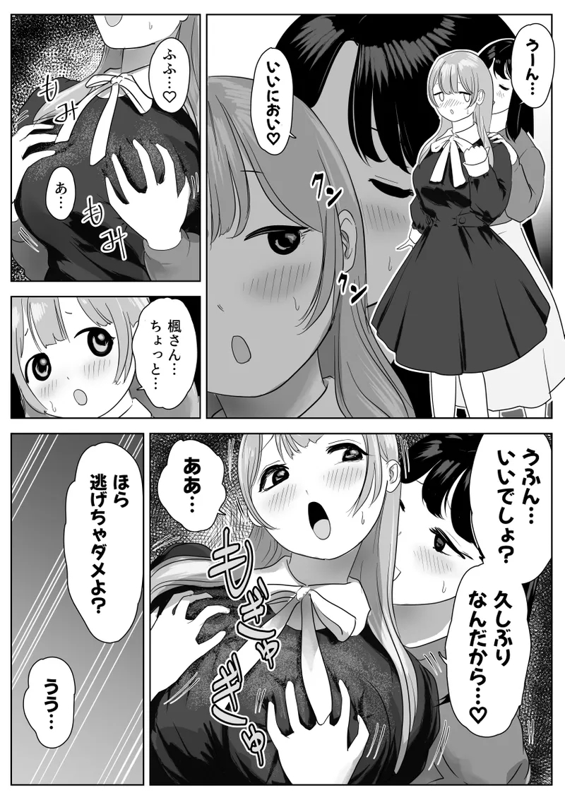 尻フェチふたなりと巨根好き隣人美女の淫らすぎる日常 - Page 5