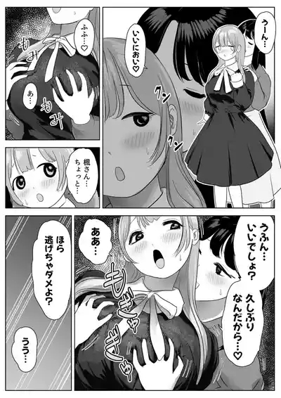 尻フェチふたなりと巨根好き隣人美女の淫らすぎる日常 5
