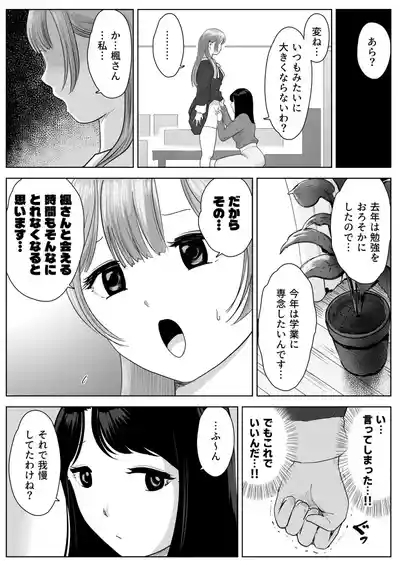 尻フェチふたなりと巨根好き隣人美女の淫らすぎる日常 7