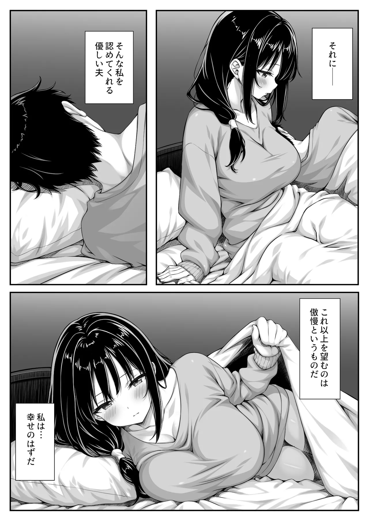 [ミミズサウザンド(黒猫ランプ)] セックスレスな人妻上司、部下のデカチンで雌の悦びを知る - Hentaiaz.com - 3