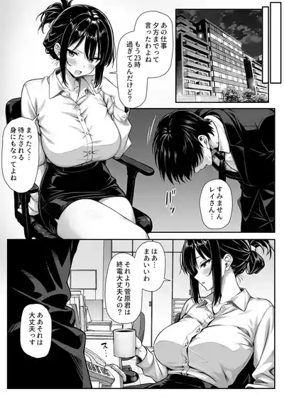 セックスレスな人妻上司、部下のデカチンで雌の悦びを知る 4