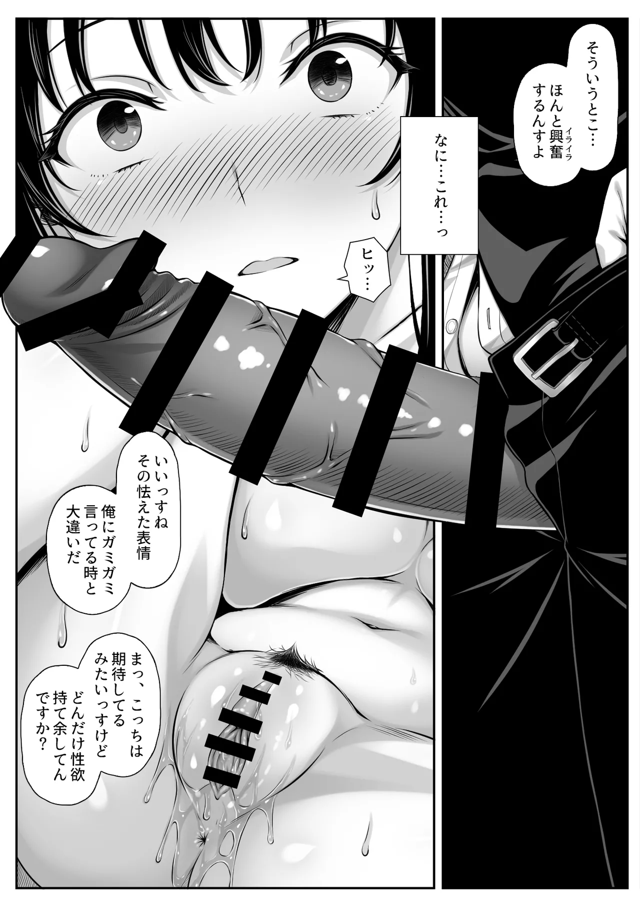 セックスレスな人妻上司、部下のデカチンで雌の悦びを知る - Page 8