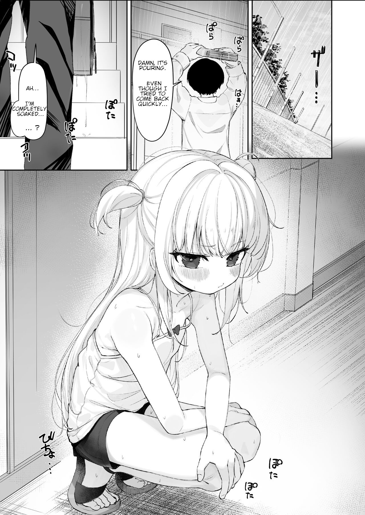 [ろすとている (雨楽)] あめのちろり～メスガキに犯されまくるお話～ - Hentaiaz.com - 2