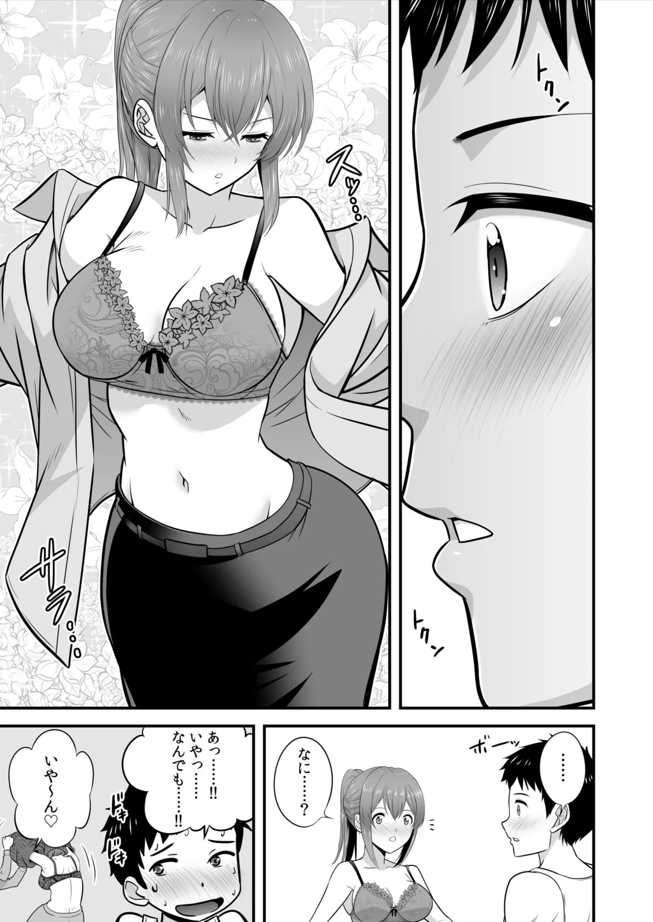 Takunomi! Datsui Hāremugēmu!!~13 - Page 13