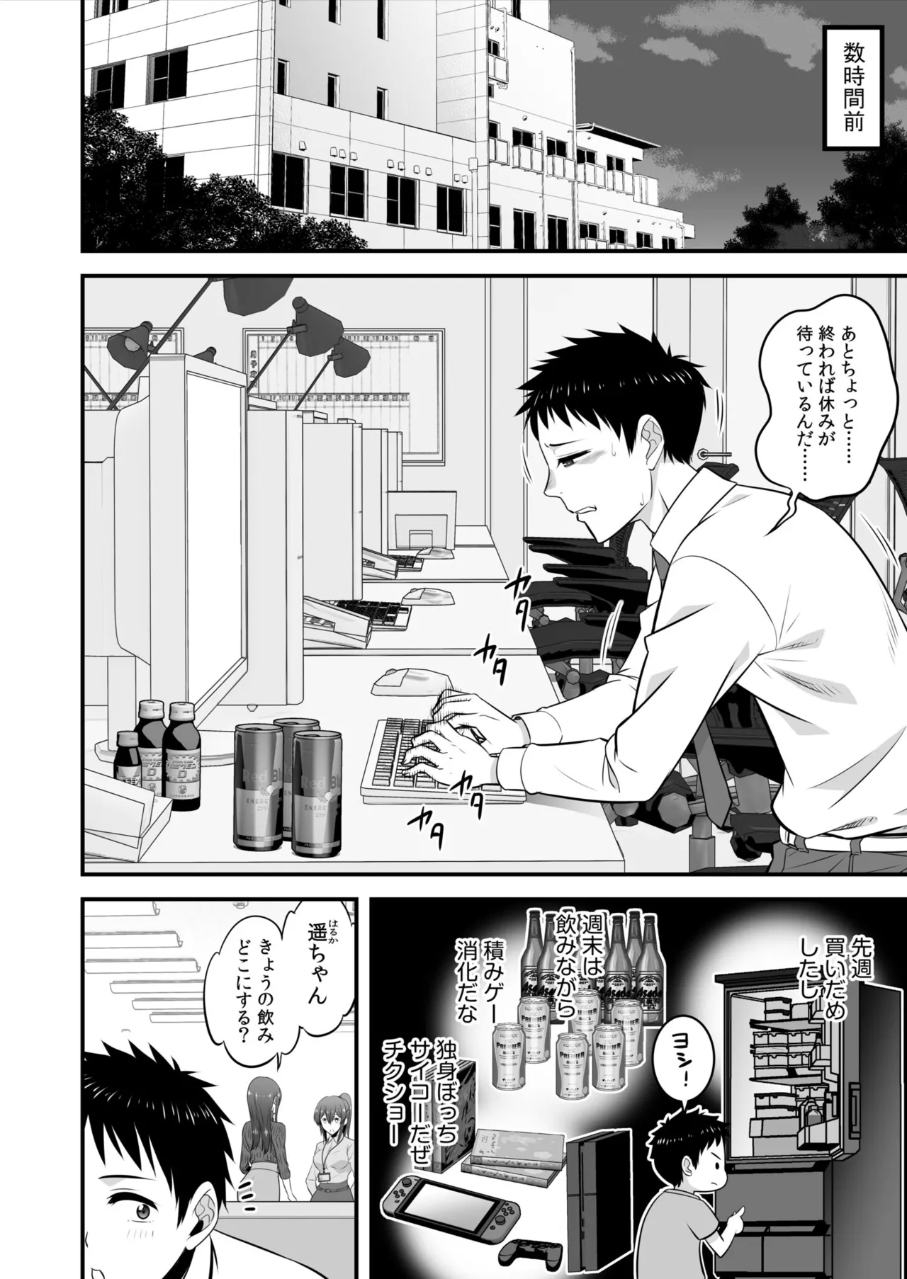 Takunomi! Datsui Hāremugēmu!!~13 - Page 4
