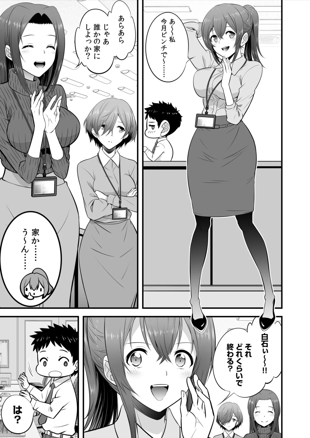 Takunomi! Datsui Hāremugēmu!!~13 - Page 5