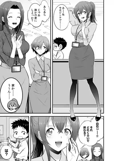 Takunomi! Datsui Hāremugēmu!!~13 5