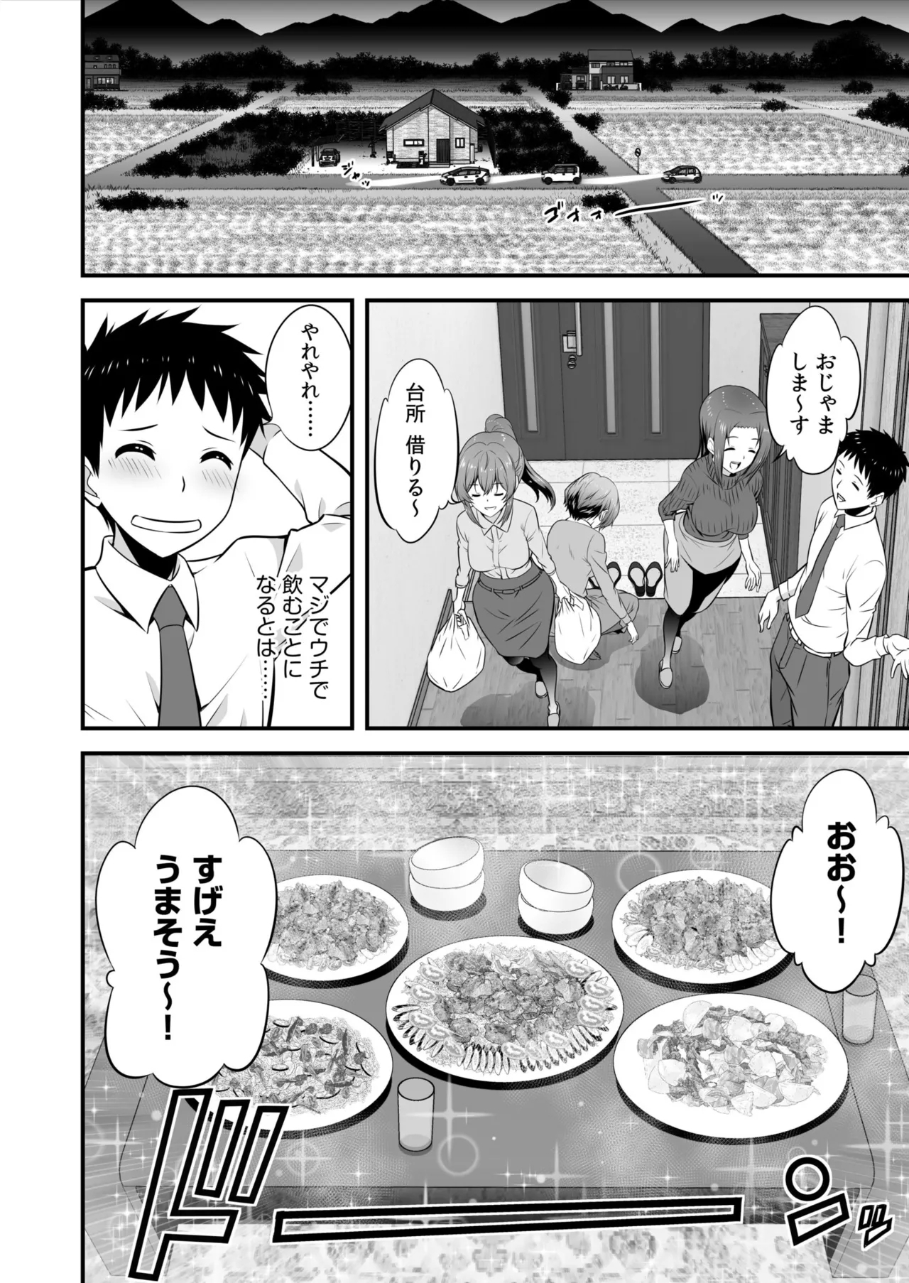Takunomi! Datsui Hāremugēmu!!~13 - Page 6