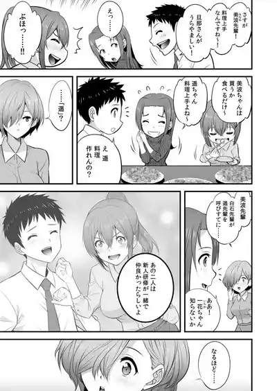 Takunomi! Datsui Hāremugēmu!!~13 7