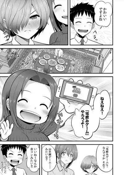 Takunomi! Datsui Hāremugēmu!!~13 9