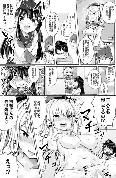 Akatsuki no Dokidoki Gokuhi Ninmu 2