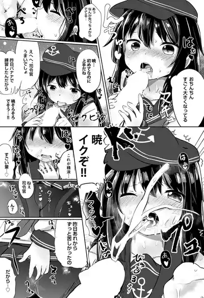 Akatsuki no Dokidoki Gokuhi Ninmu 8