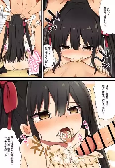 幼女先輩納豆 9