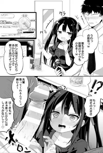 幼女先輩 2