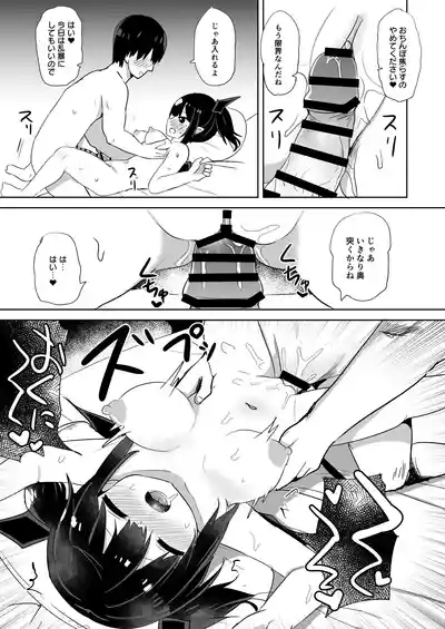 ホワイトデークゥちゃん 7
