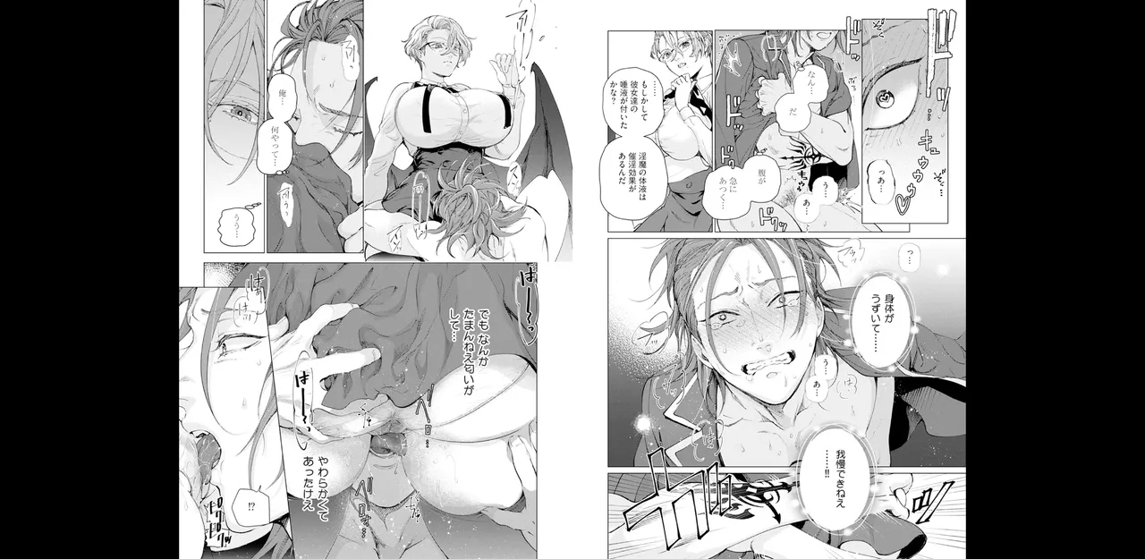 セイントヒップピーチ【コミックス版】《R18版》 - Page 10