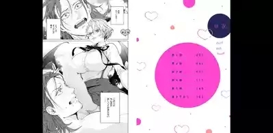 セイントヒップピーチ【コミックス版】《R18版》 2