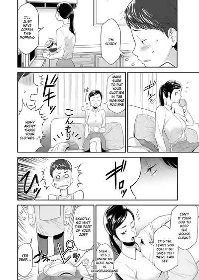 Asa gohan o gochisō shita dakenanoni 2
