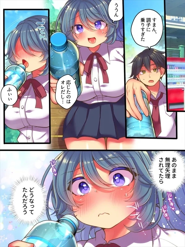 TS Musume wa Muriyari sa Retai - Page 25