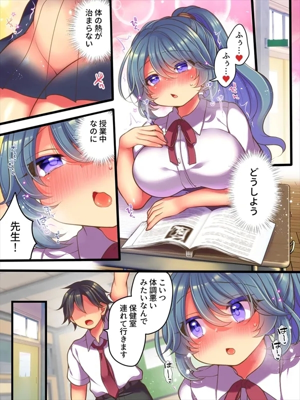 TS Musume wa Muriyari sa Retai - Page 26