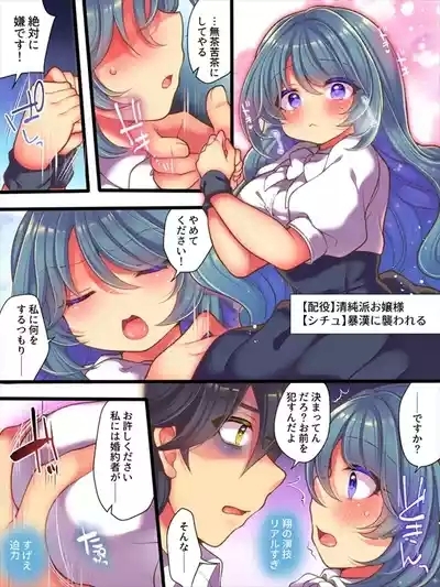 TS Musume wa Muriyari sa Retai 6