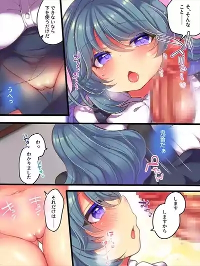 TS Musume wa Muriyari sa Retai 8