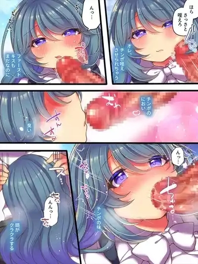 TS Musume wa Muriyari sa Retai 9