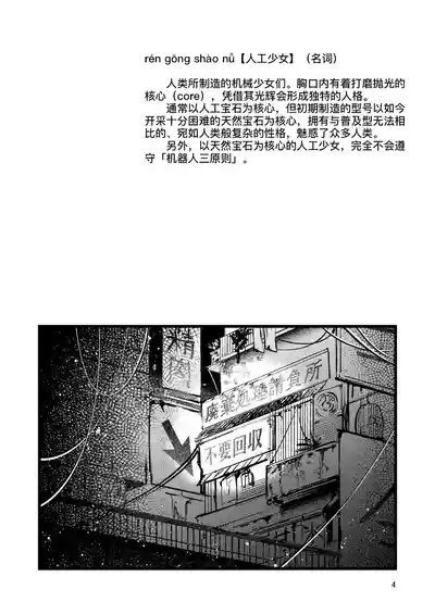 Jinkou Rakuen 4